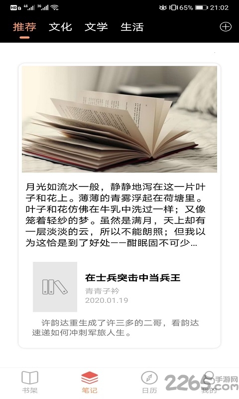66看书最新版