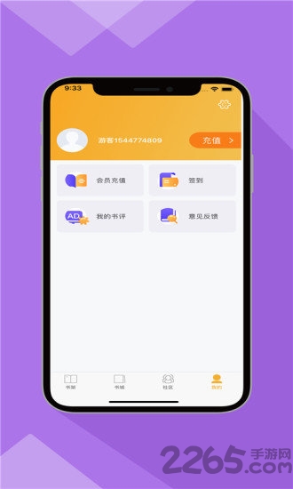 零点书院手机版