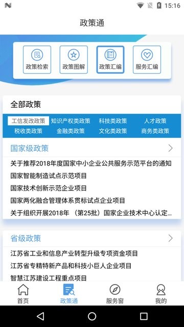 江北设计小镇app