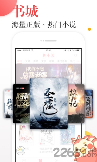 趣小说app