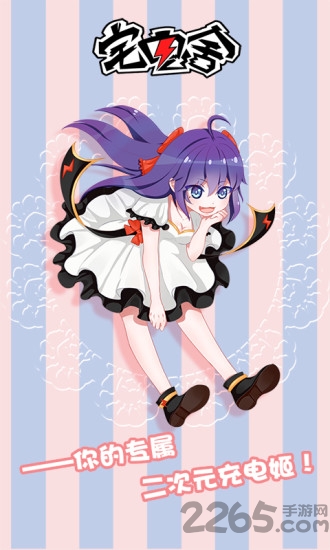 宅电舍app