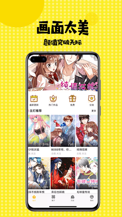 多多漫画app免费版