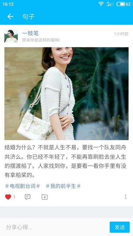 微语app