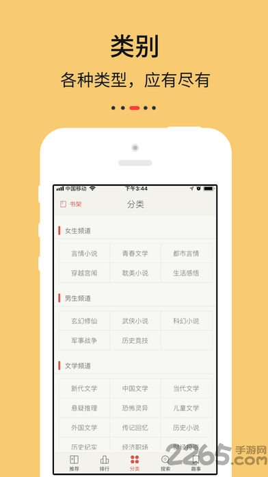 九点阅读app