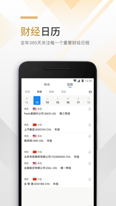 见智研究app