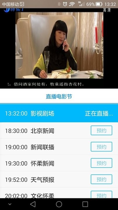 怀柔融媒官方版