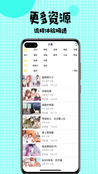 多多漫画app免费版
