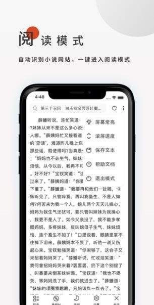 飞鸟搜书最新版app