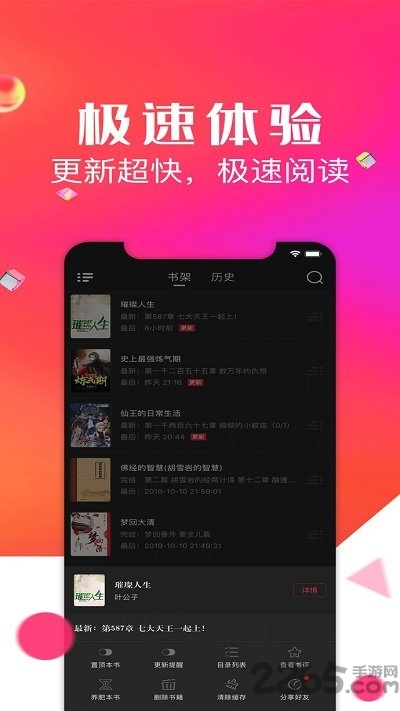 点点阅读手机版