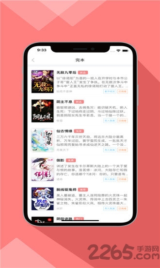零点书院手机版