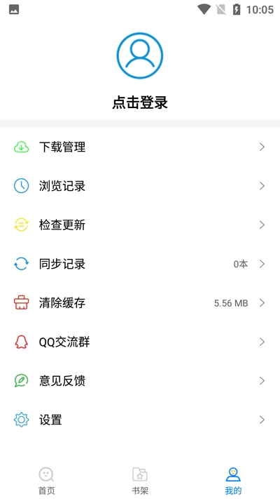 吾爱看书官方最新版