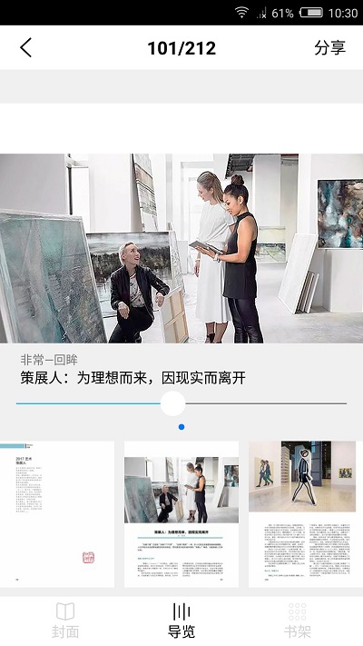 艺术品鉴最新版