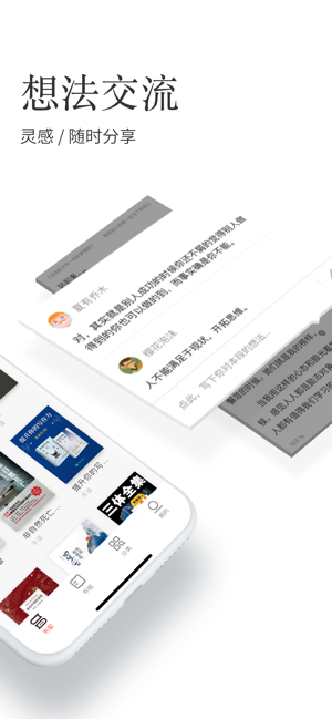 掌阅ireader离线珍藏版