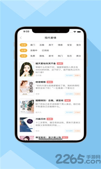 零点书院手机版