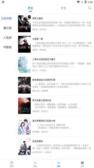 甜橙小說app
