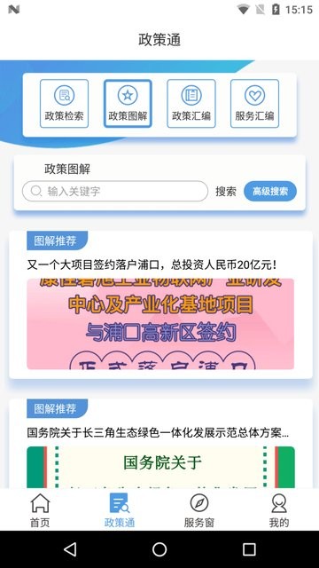 江北设计小镇app