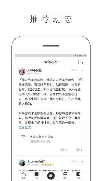 晒书房软件 晒书房app下载