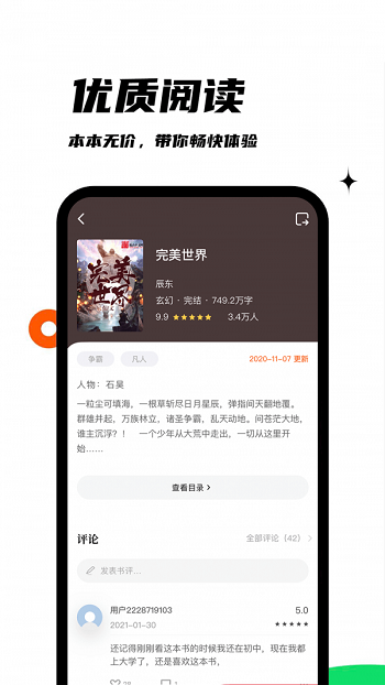 黑岩阁手机版 黑岩阁app下载