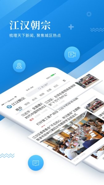 江汉朝宗官方版 江汉朝宗软件下载