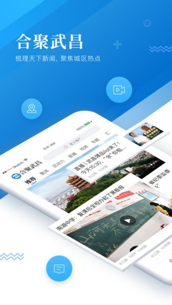 合聚武昌app 合聚武昌官方版下载