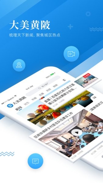大美黄陂app 大美黄陂手机客户端下载