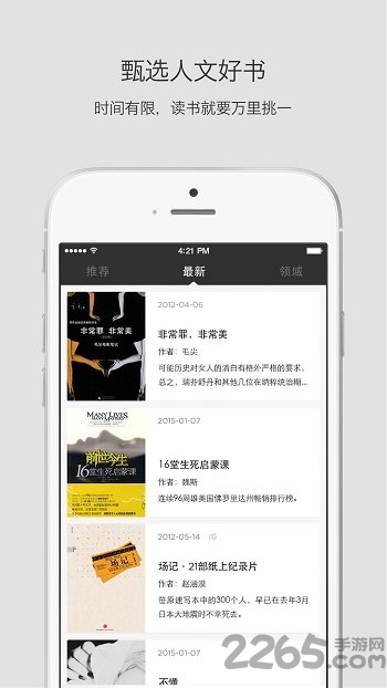 静雅思听官方版 静雅思听app下载