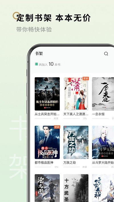 笔下阁app官方版下载