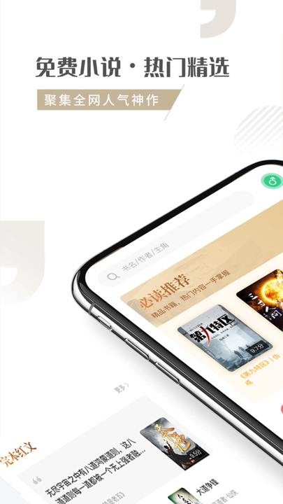 随梦小说app 随梦小说下载安装