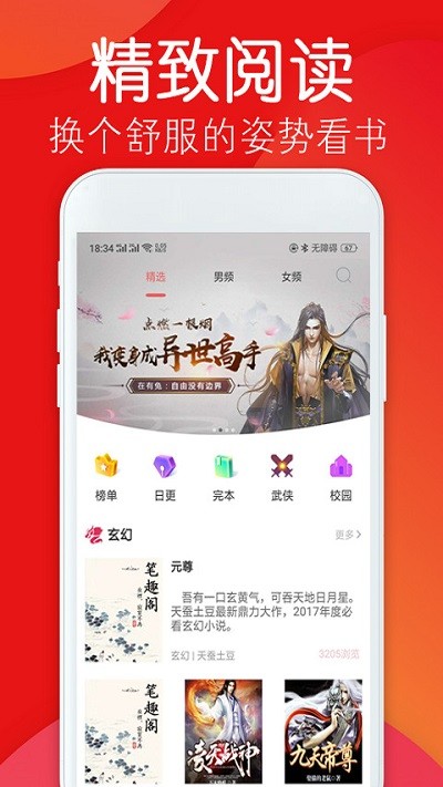 笔趣完本小说阁免费版 笔趣完本小说阁app下载