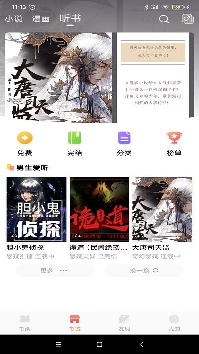 小说绘官方版 小说绘app下载