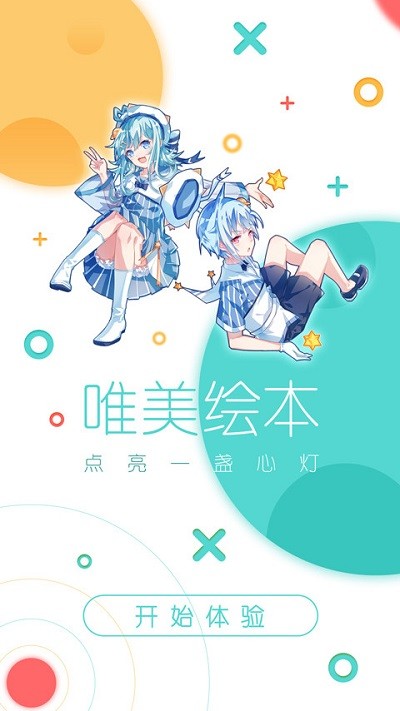 啵唧啵唧官方版下载