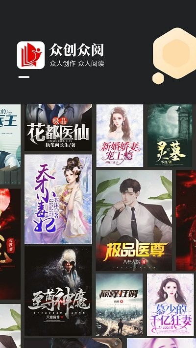 众创众阅app下载