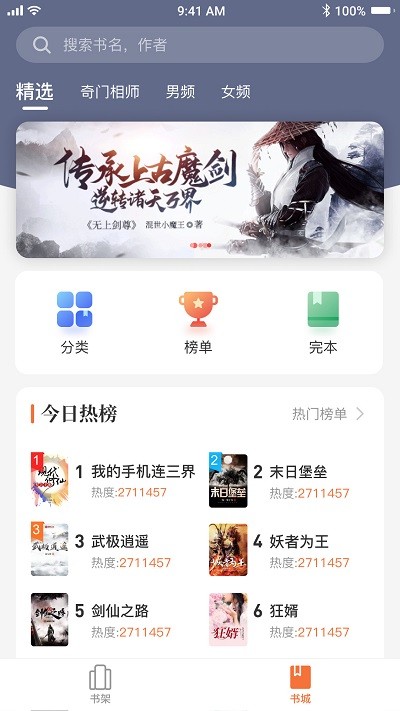 小说之家官方版 小说之家app下载