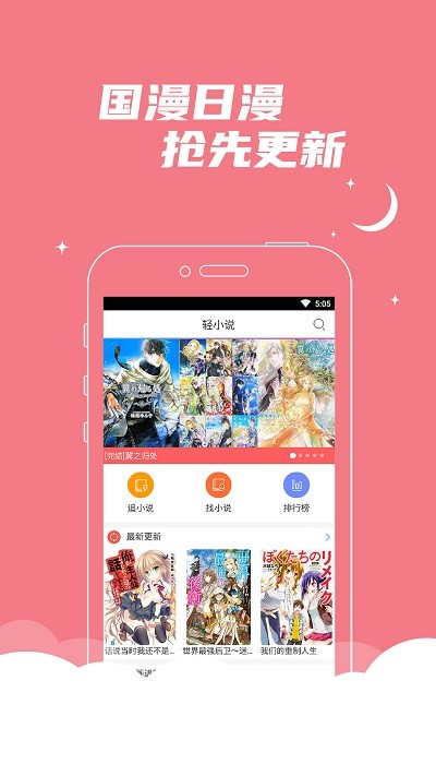 漫小说app 漫小说官方版下载