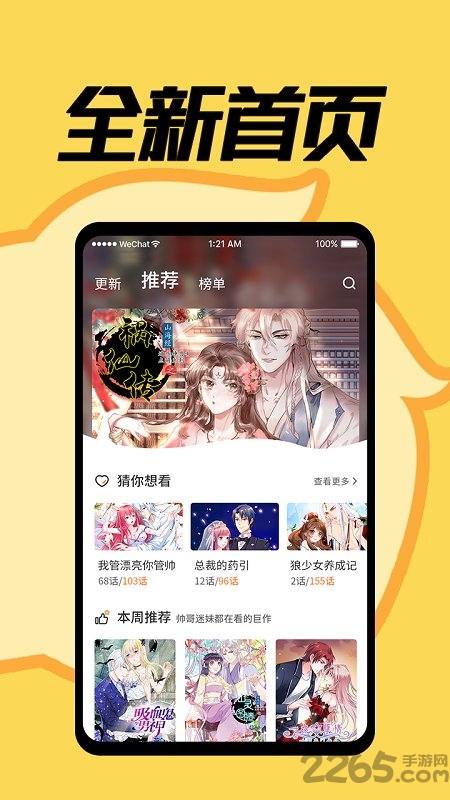 赏金漫画大全最新版 赏金漫画app下载