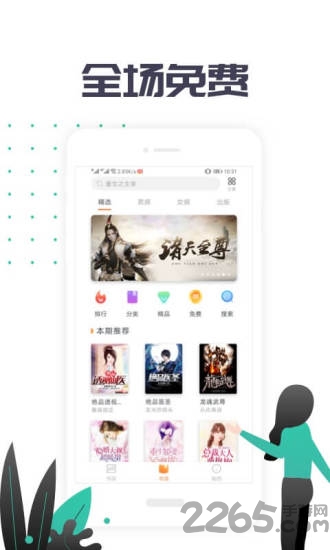 掌民小说app最新版