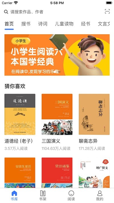 每日阅读软件