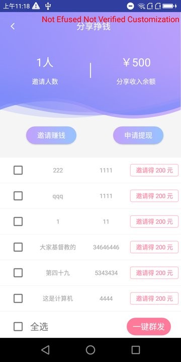 海讯资讯app