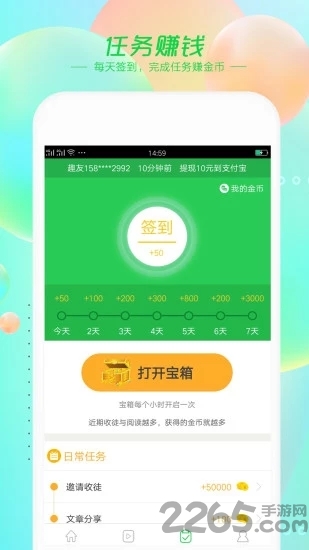 趣故事app