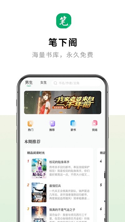 笔下阁免费小说阅读网