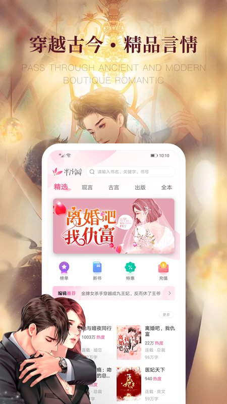 粉瓣书城app