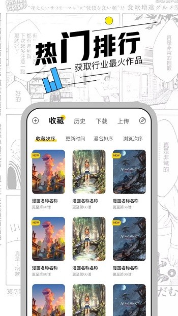 漫节奏漫画免费版