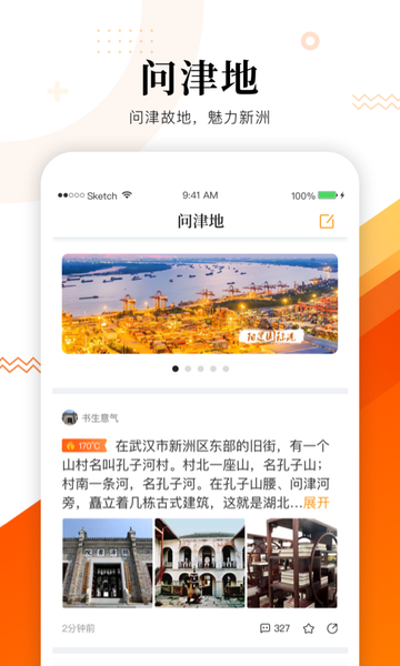 新新洲客户端