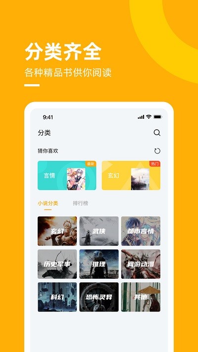 麦子免费小说软件