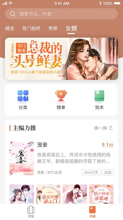 小说之家官方版