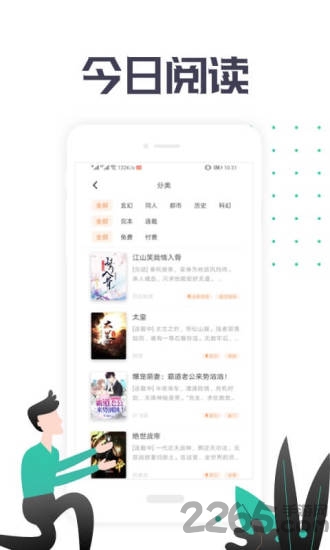 掌民小说app最新版