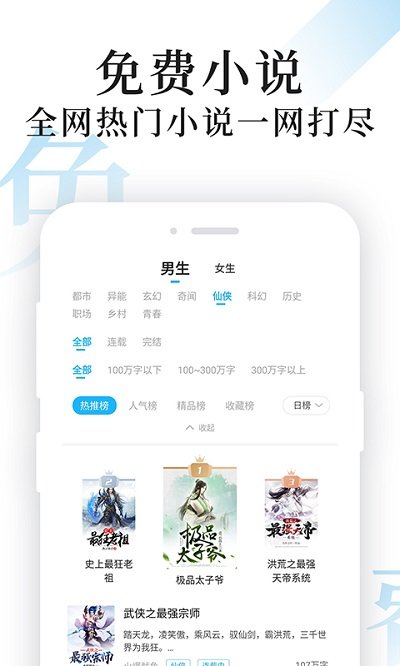 淘淘小说app