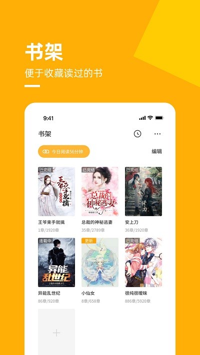 麦子免费小说软件