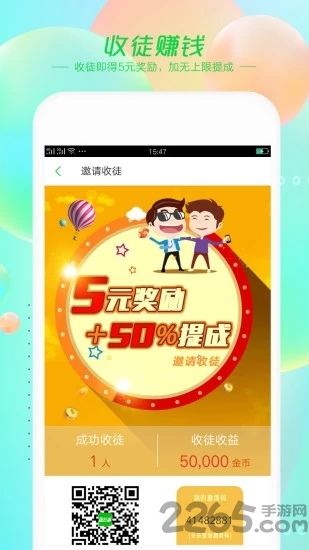 趣故事app