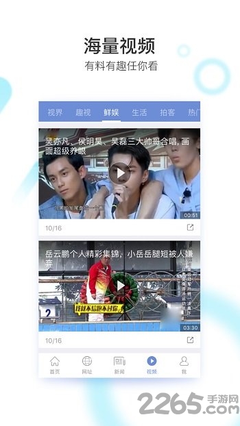 冲浪快讯新闻客户端